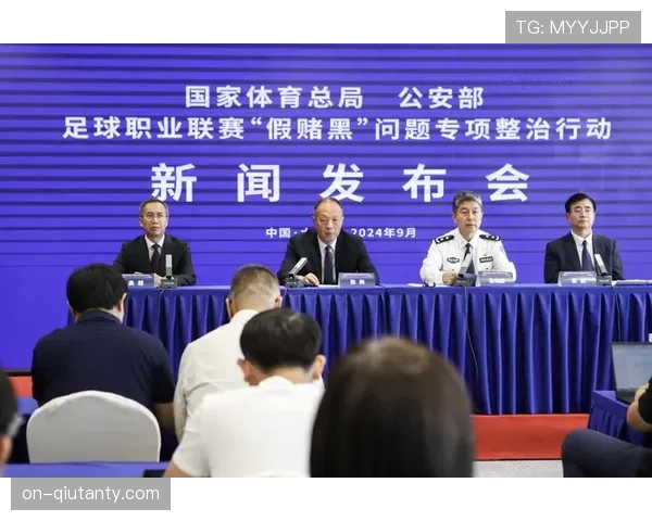 公安部公布打击赌球诈骗案例，涉及利用中超赛果实施犯罪